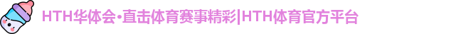 HTH